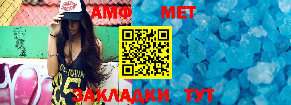 Амфетамин Розовый Алатырь