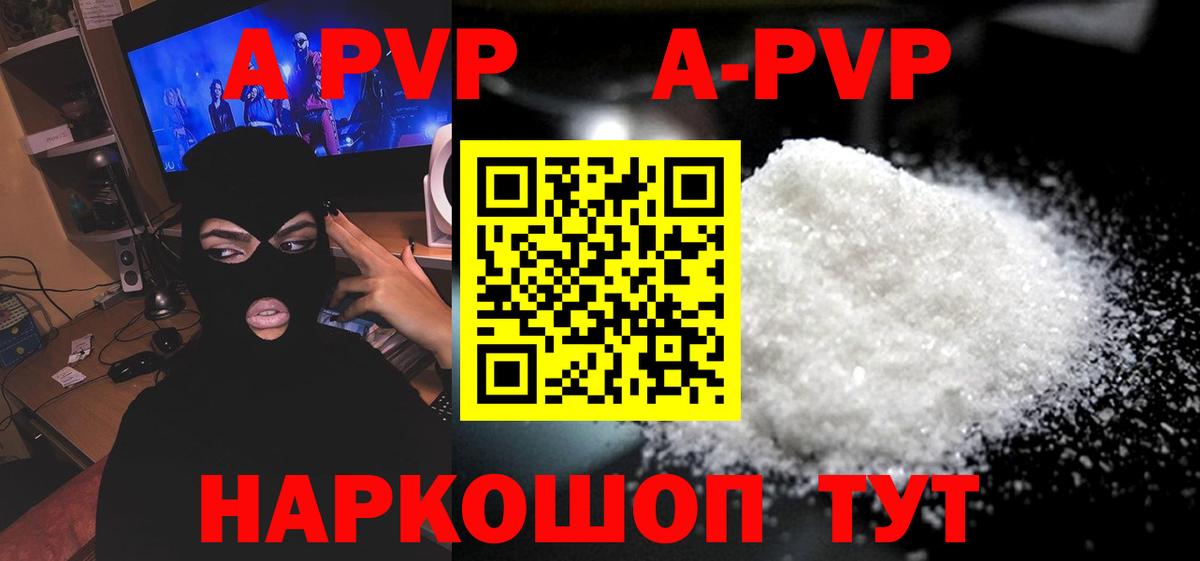 Alpha PVP СК Алатырь