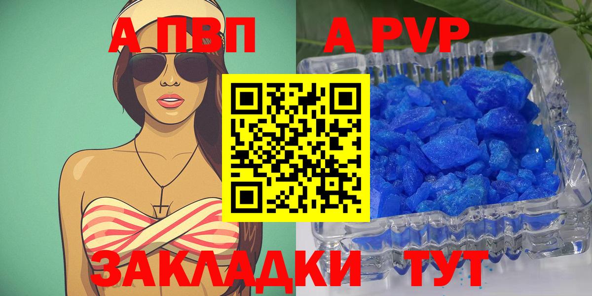 Alfa_PVP Crystall  Alpha-PVP СК КРИС  Алатырь  Вход с VPN  А ПВП СК 
