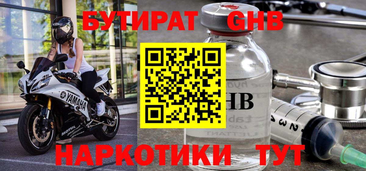 Алатырь  Бутират оксана  Вход с VPN 