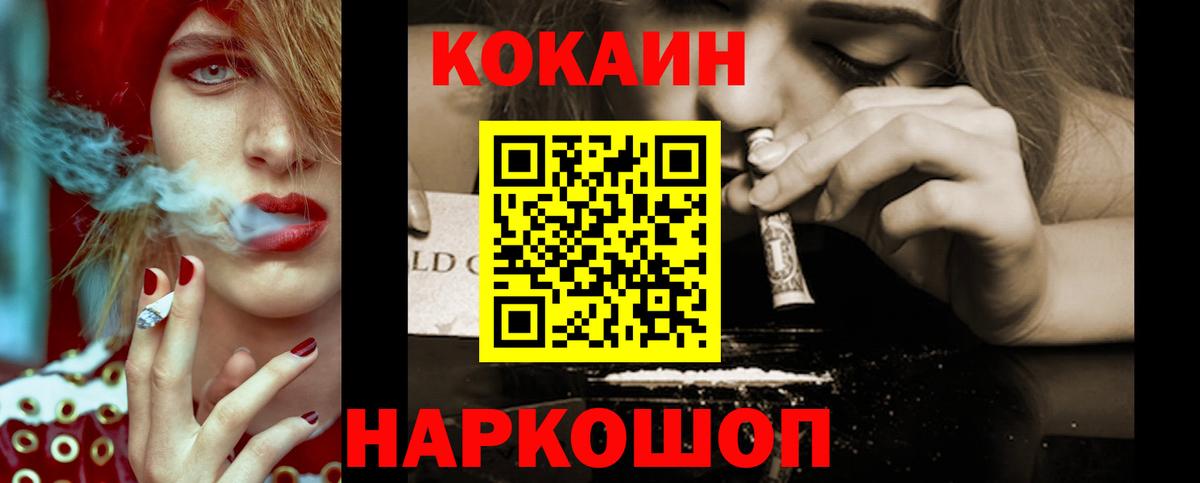 COCAIN Эквадор Алатырь
