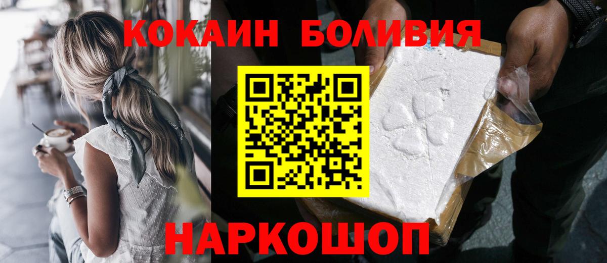 Cocaine FishScale  Cocaine  где можно купить   Вход с VPN  Кокаин Боливия  Алатырь 