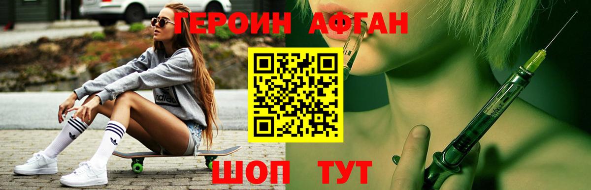Алатырь  ГЕРОИН  Вход с VPN  Героин герыч 