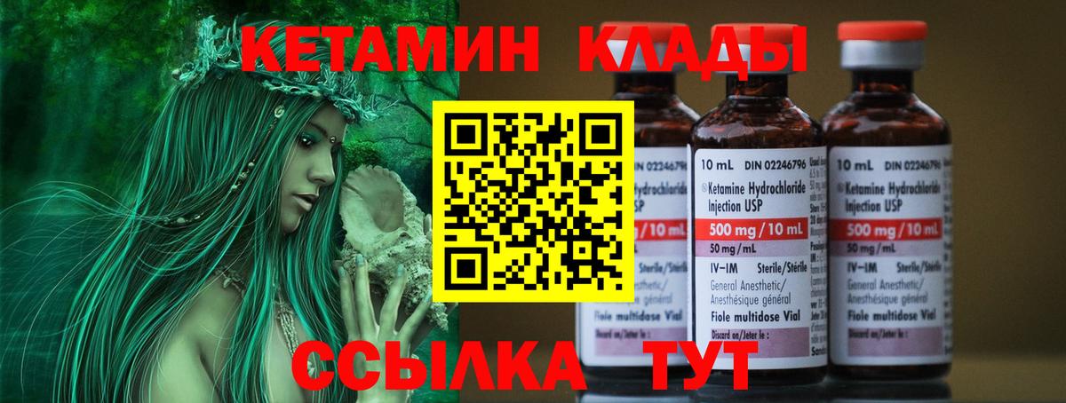 Алатырь  КЕТАМИН ketamine  Вход с VPN 
