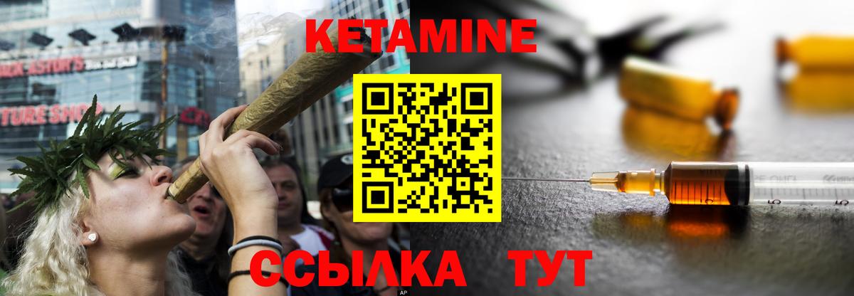 КЕТАМИН ketamine Алатырь