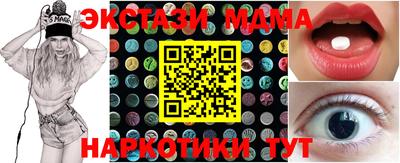 МДМА Старая Купавна
