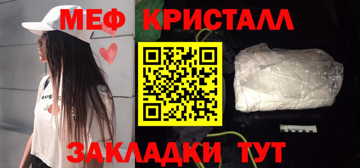 Мефедрон мяу мяу  МЯУ-МЯУ  Мефедрон  Алатырь  Вход с VPN 