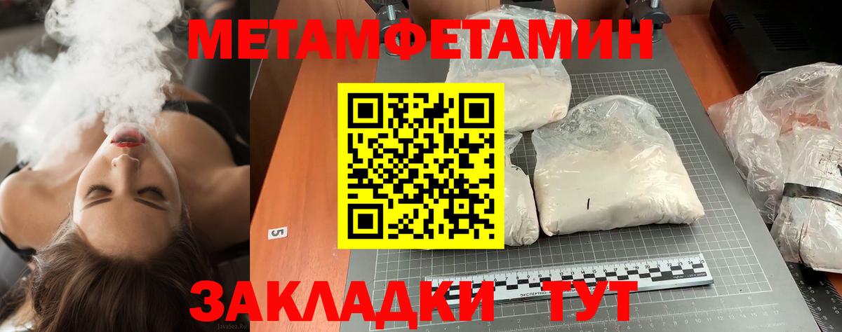 Первитин кристалл  Первитин кристалл  Вход с VPN  Алатырь 