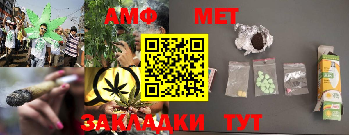 Метамфетамин винт Алатырь