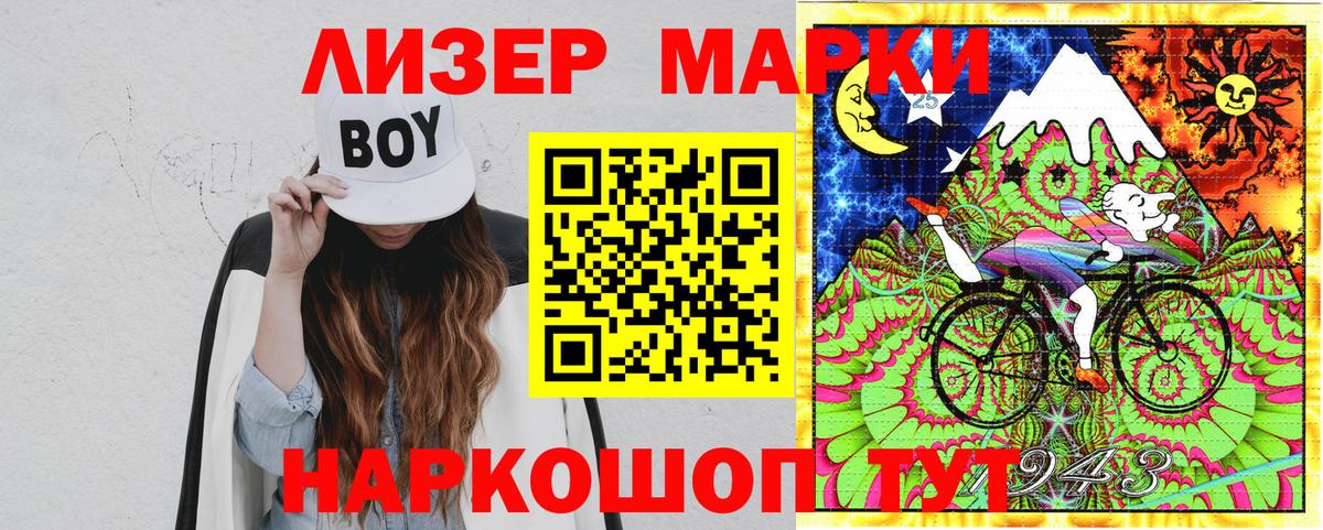 Алатырь  Наркотические марки 1500мкг  Вход с VPN  Наркотические марки 1500мкг 