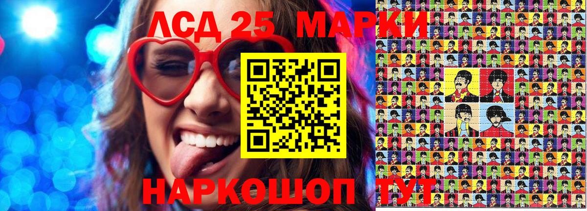 Марки NBOMe 1,5мг Алатырь