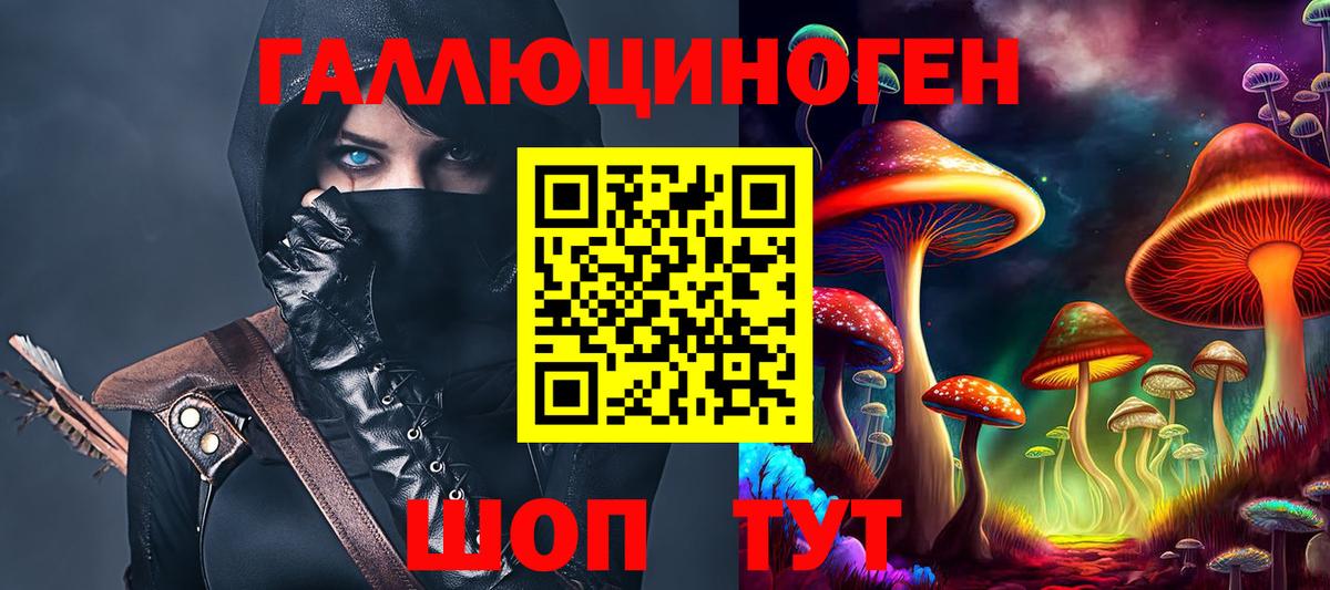 Галлюциногенные грибы мухоморы Алатырь