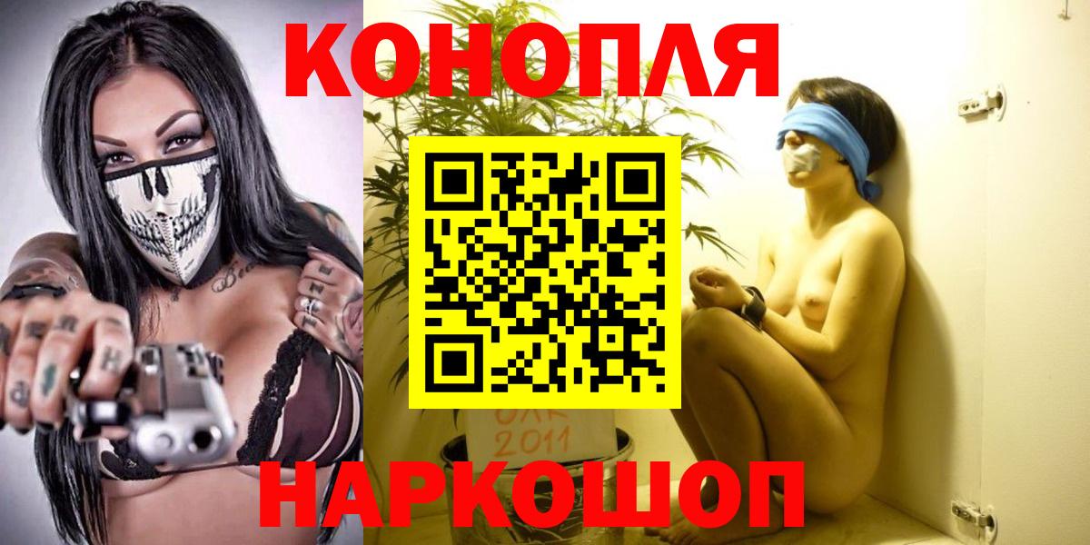 Конопля THC 21%  Вход с VPN  Канабис Bruce Banner  Алатырь  Конопля LSD WEED 